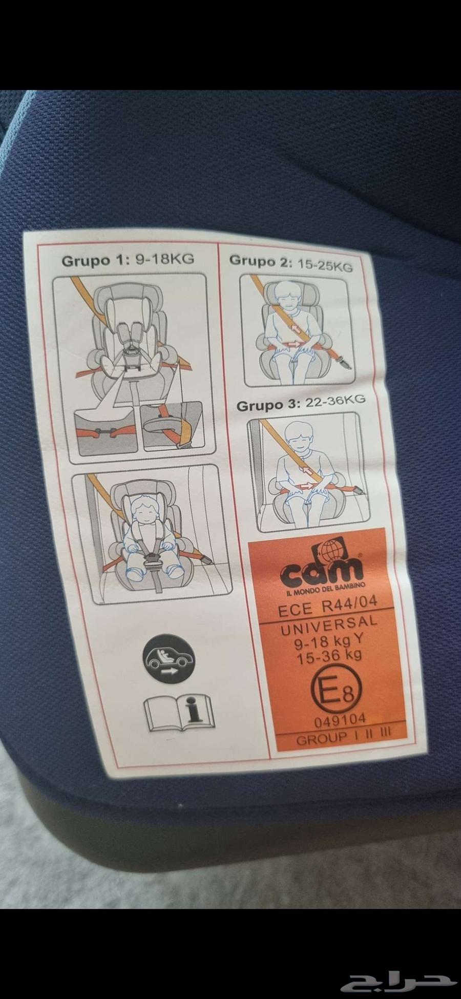 Car seat63820070265986111