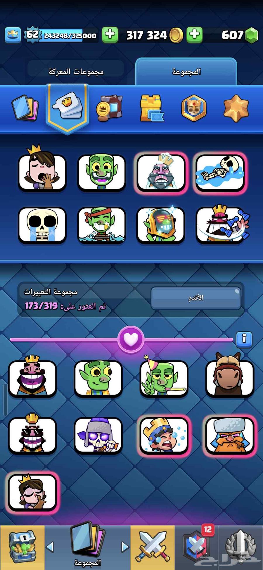 كلاش رويال لفل 62 بسعر معقول63618965930881114