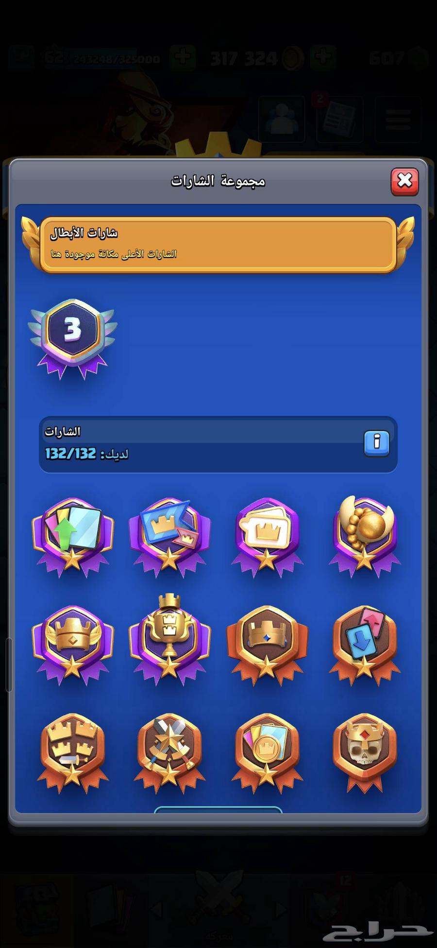 كلاش رويال لفل 62 بسعر معقول63618965930881112