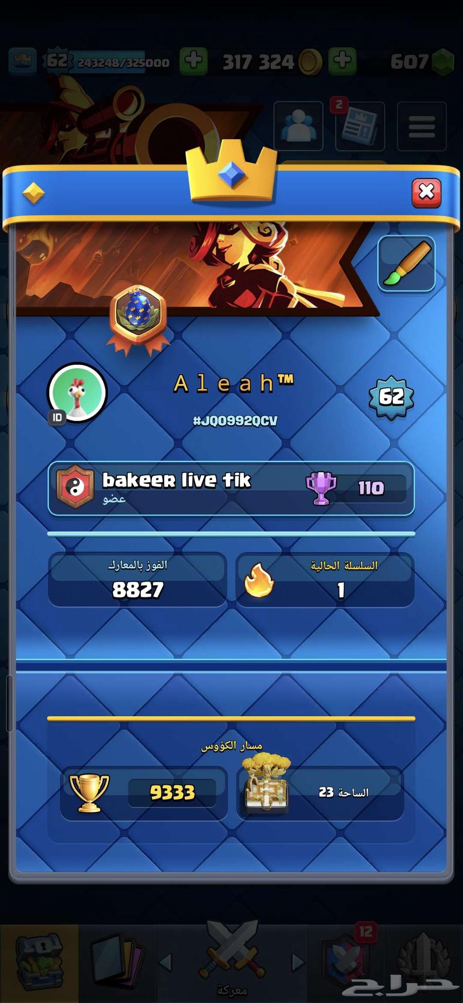 كلاش رويال لفل 62 بسعر معقول63618965930881111