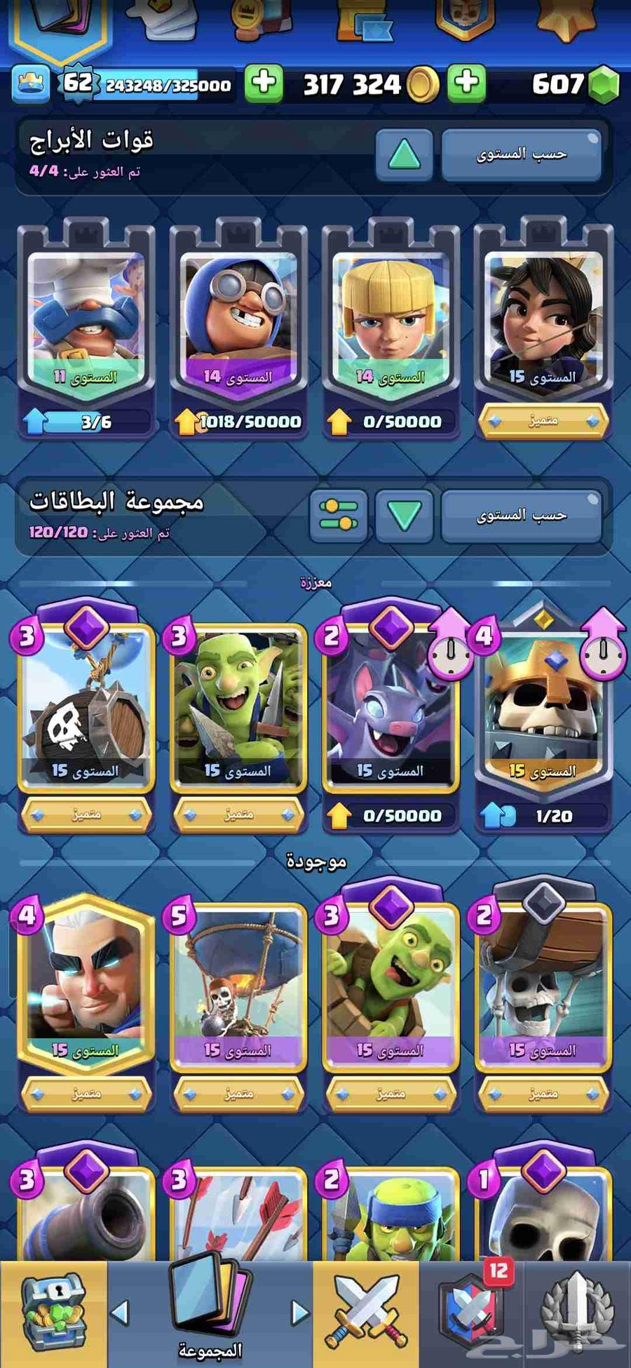 كلاش رويال لفل 62 بسعر معقول63618965930881113