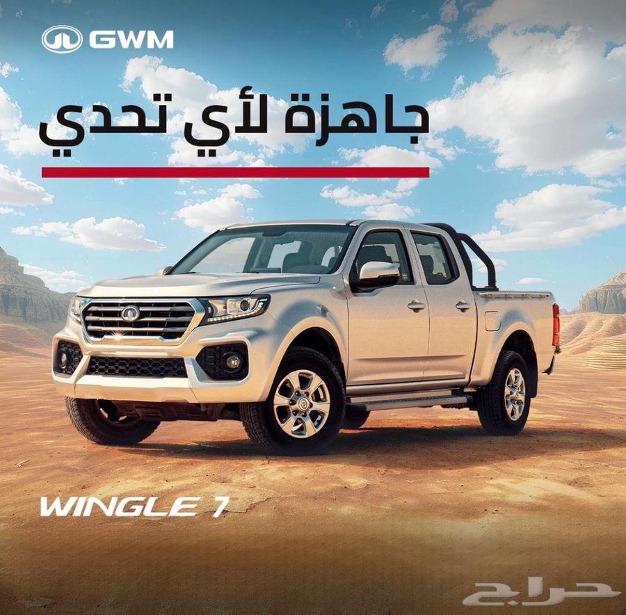 Exclusive Corporate Offers for Great Wall Wingle 7 Diesel Double Cab Saudi 202563999435424515110
