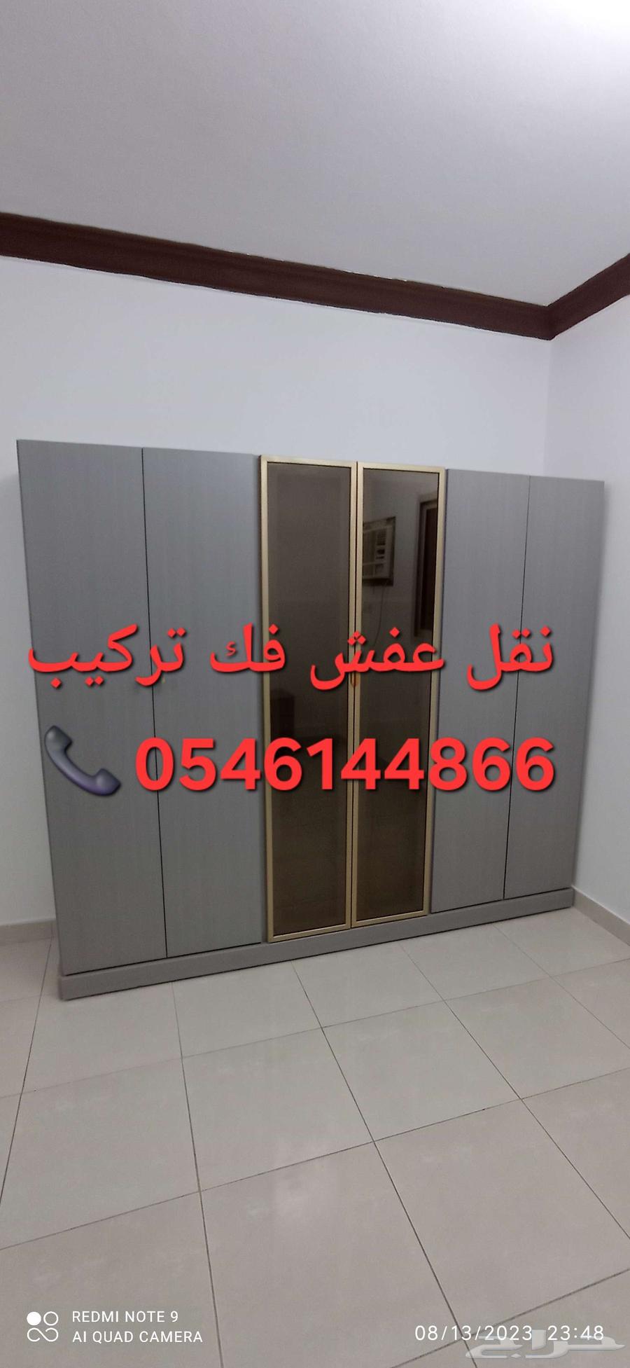 Furniture Moving Company with Assembly and Disassembly Services636136397616671115