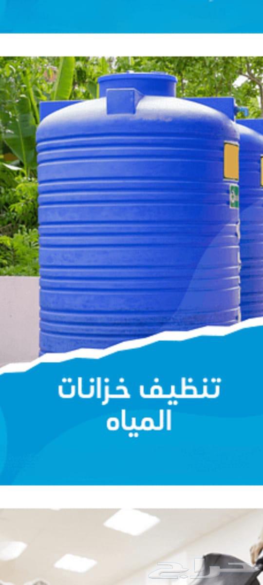 شركه تنظيف مكيفات مجالس فرشات شقق فلل استراحات63613633450497113