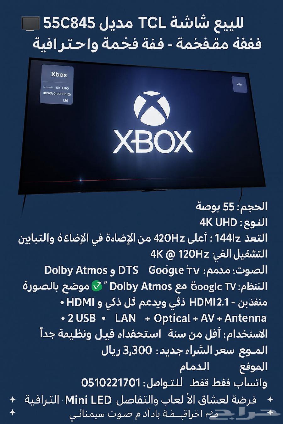 شاشة tcl مني led 55633947759809291128
