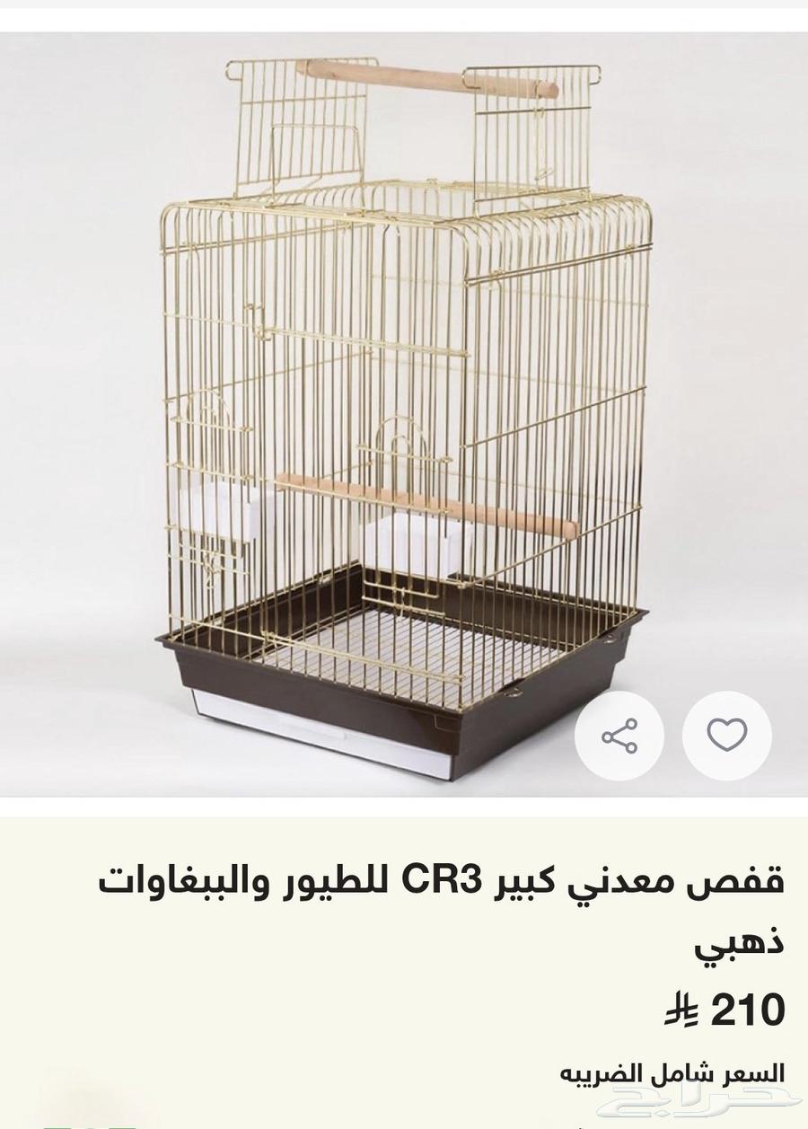 للبيع قفص للطيور والببغاوات63392906516609111