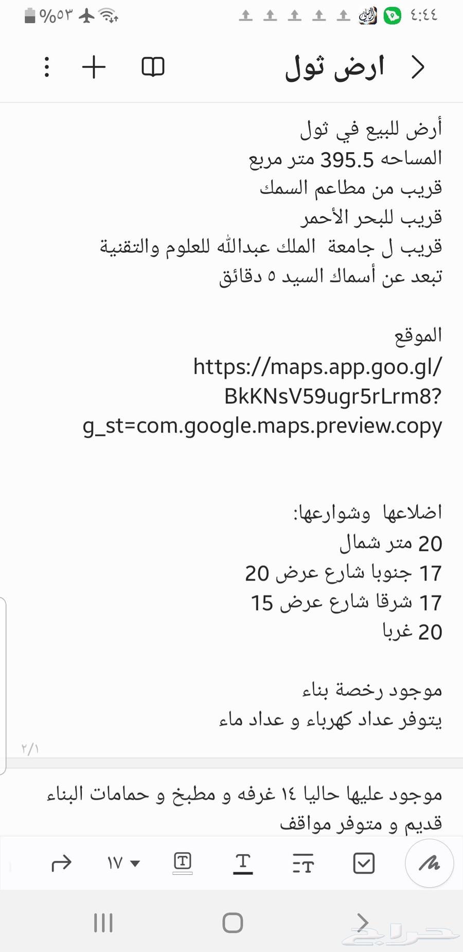 مجمع غرف قديم على ارض 395 م مربع للبيع بثول63380023378563112