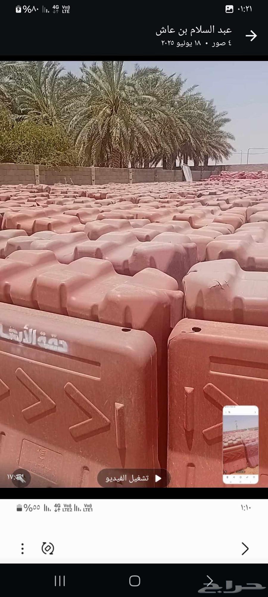 حواجز بلاستيك في سليم في مكسور فيها كسر خفيفه للبيع جمله633946928181781126
