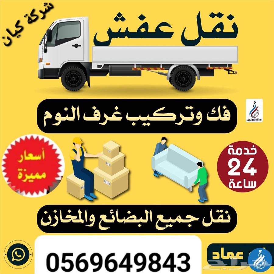 نقل عفش دينه63382006730114112