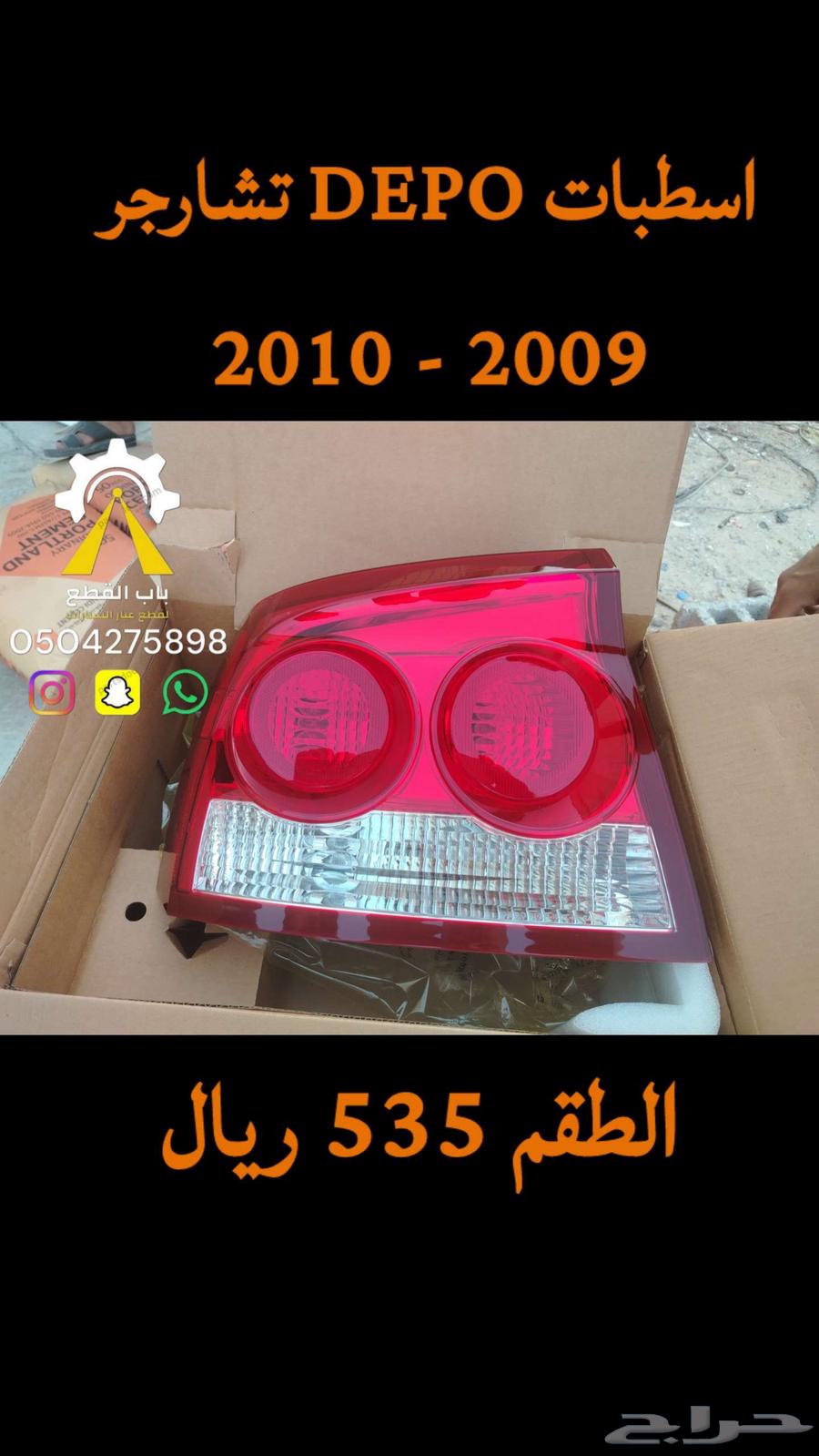 Explorer, Expedition, and other DEPO parts63398182176386113