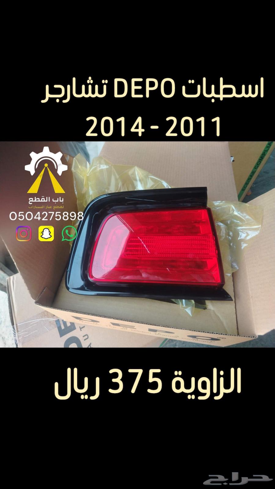 Explorer, Expedition, and other DEPO parts63398182176386112