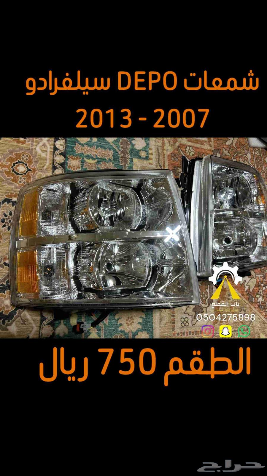 Explorer, Expedition, and other DEPO parts63398182176386114