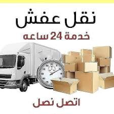 Furniture moving company in Al-Madinah Al-Munawwarah with disassembly and assembly services63380863946881111