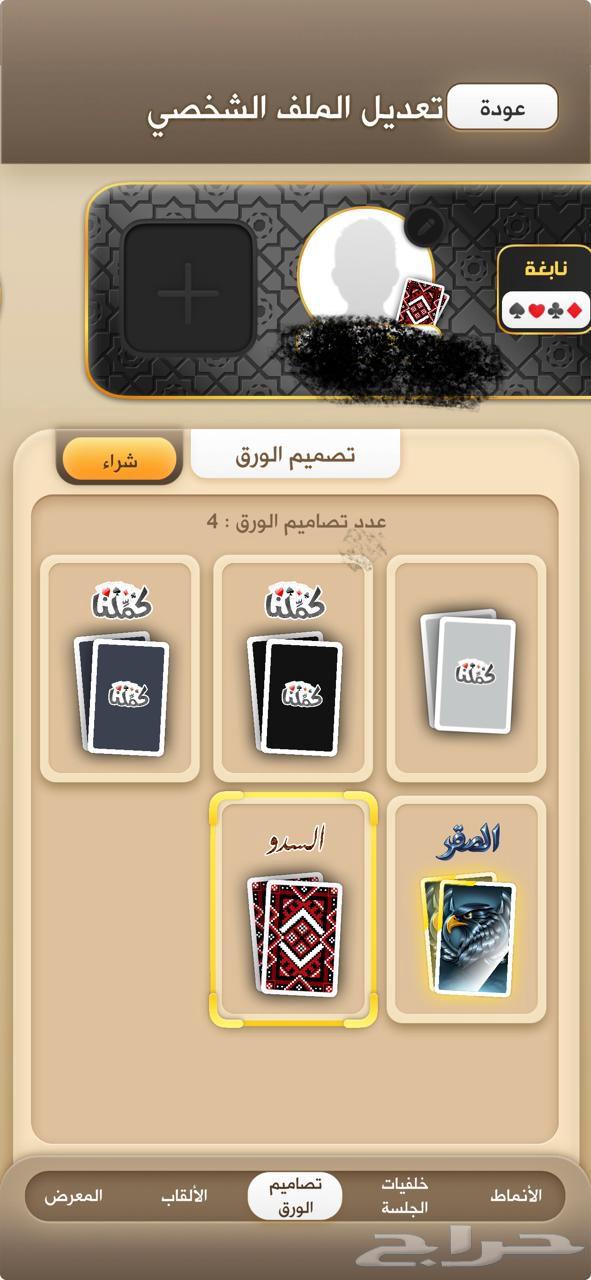 حساب نابغه 4 نجوم الاوائل حساب متعوب عليه جدا يحوي كرت الصقر63391881038210113