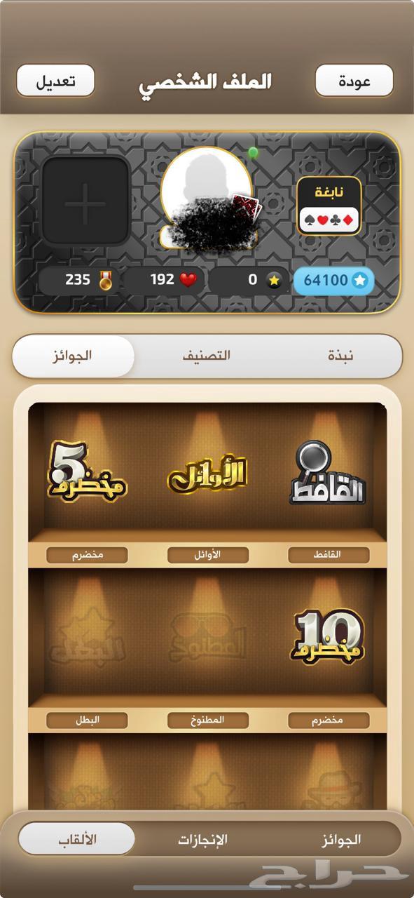 حساب نابغه 4 نجوم الاوائل حساب متعوب عليه جدا يحوي كرت الصقر63391881038210111