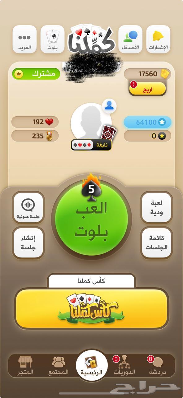 حساب نابغه 4 نجوم الاوائل حساب متعوب عليه جدا يحوي كرت الصقر63391881038210112