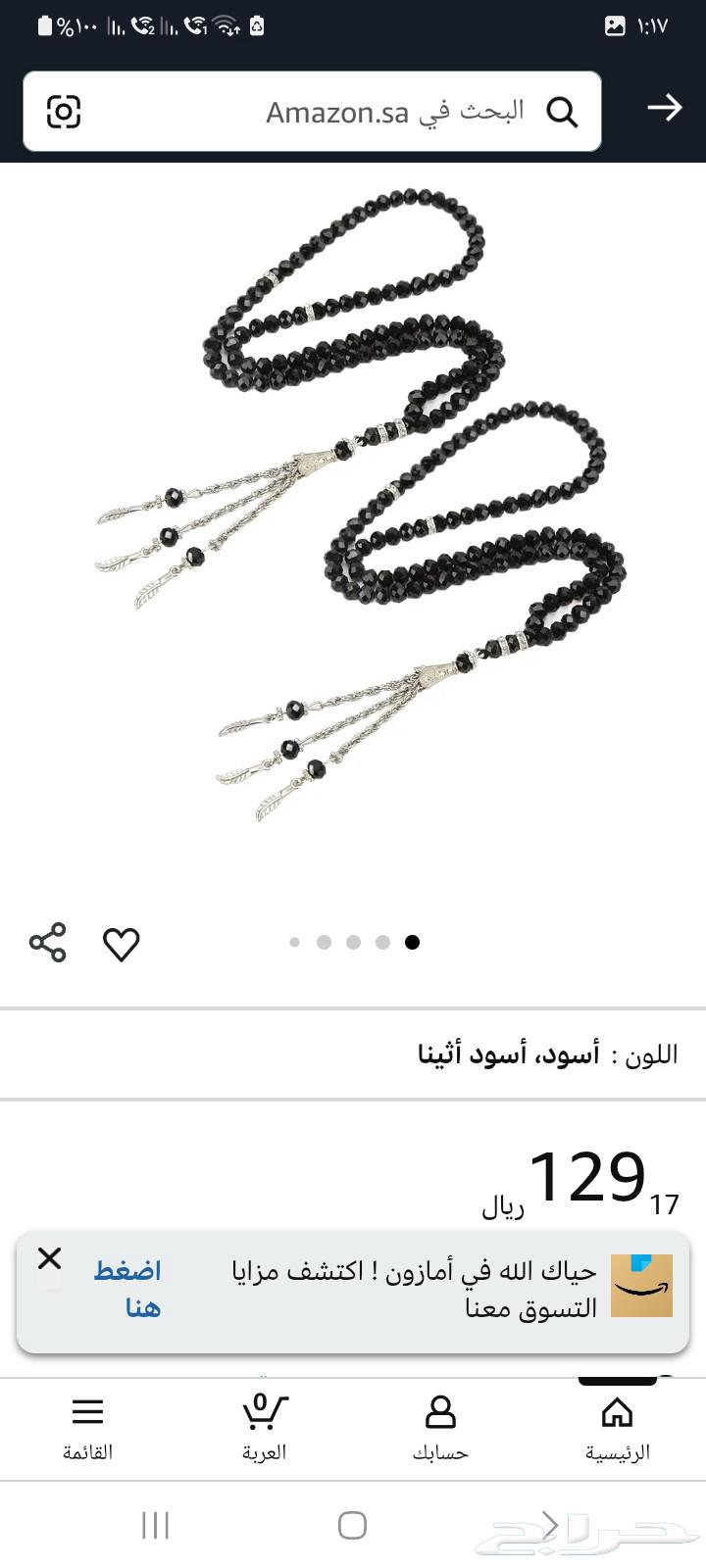 Black Athena beads63402971561475111