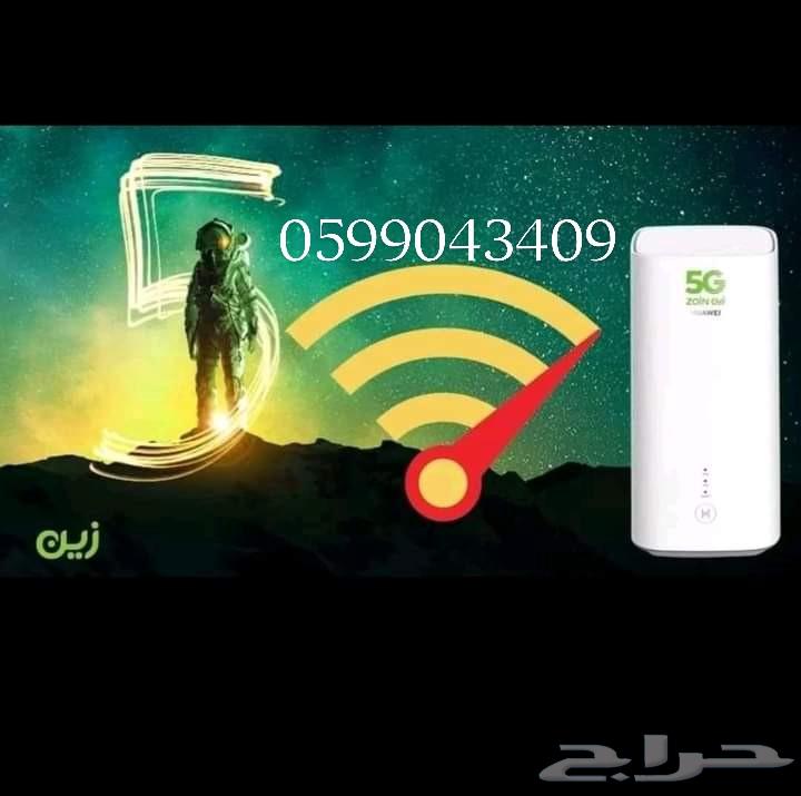 انترنت لامحدود  جهاز ZAIN 5G سرعات لامحدودة مع راوتر مجاني63394729012739112