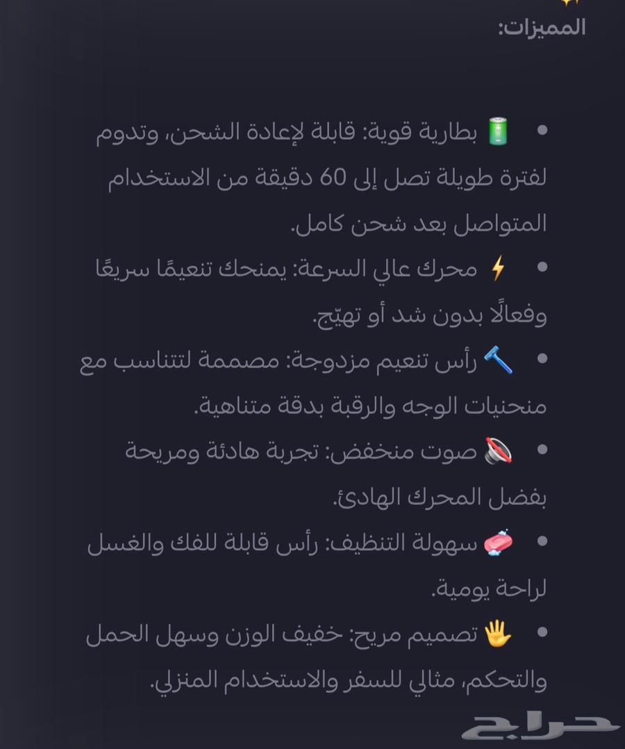 جهاز تنعيم63388947348225113