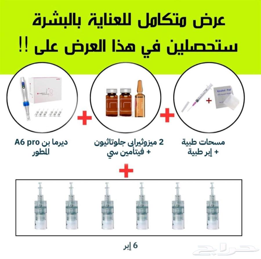 مجموعة ديرما بن63389642822531112