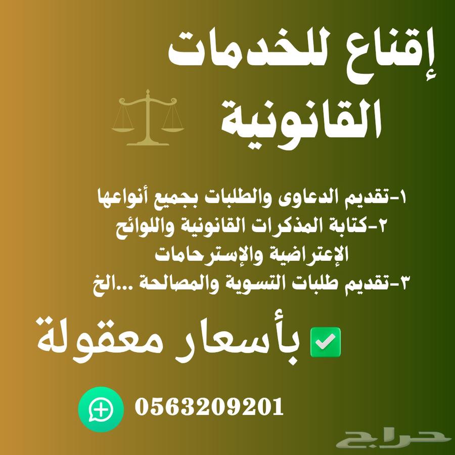 Iqna3 for legal services. Your legal consultations in one step.633807091197451112