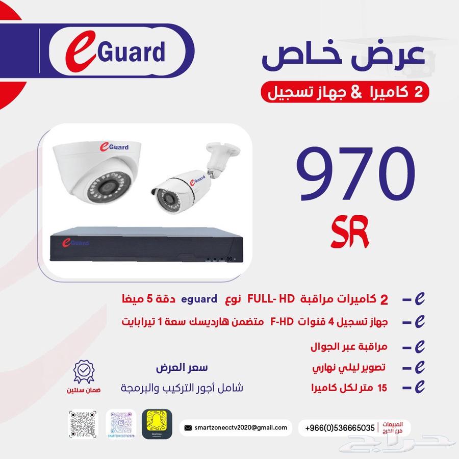 A very special offer for surveillance cameras63441891758082114