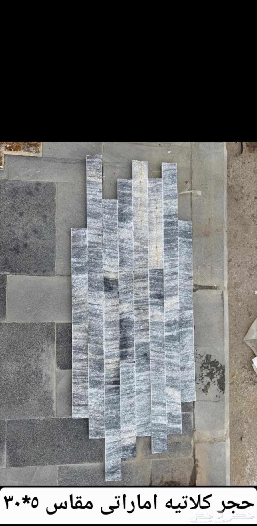 Basalt Rocks Company63380997221251114