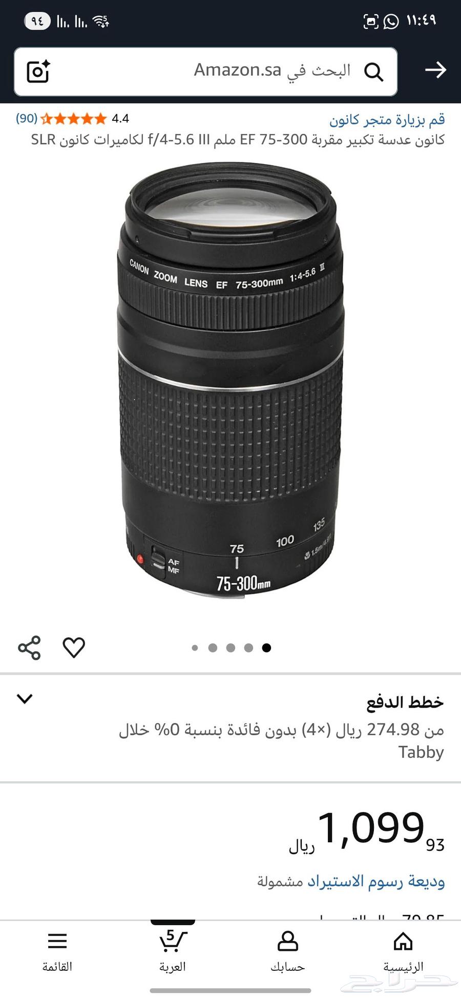 عدسة كاميرا كانون Canon DSLR63390393608193111