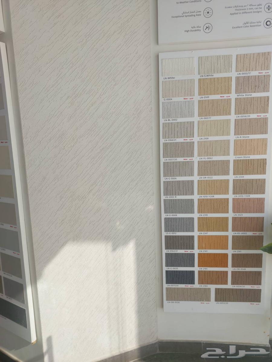 Al-Qassim Island Paints, Buraidah Paints63380382223107113