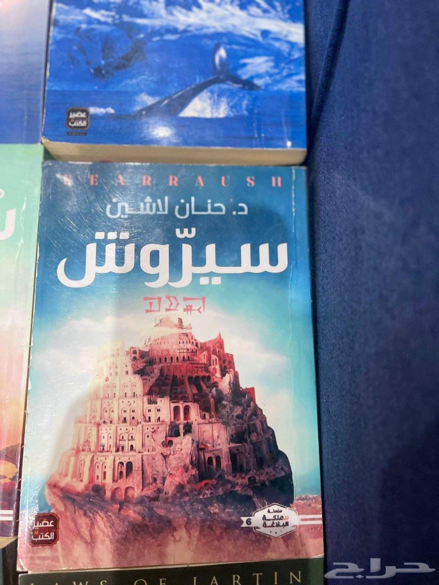 كتب مستعمله بحاله جدا جدا نظيفه63388840263171114
