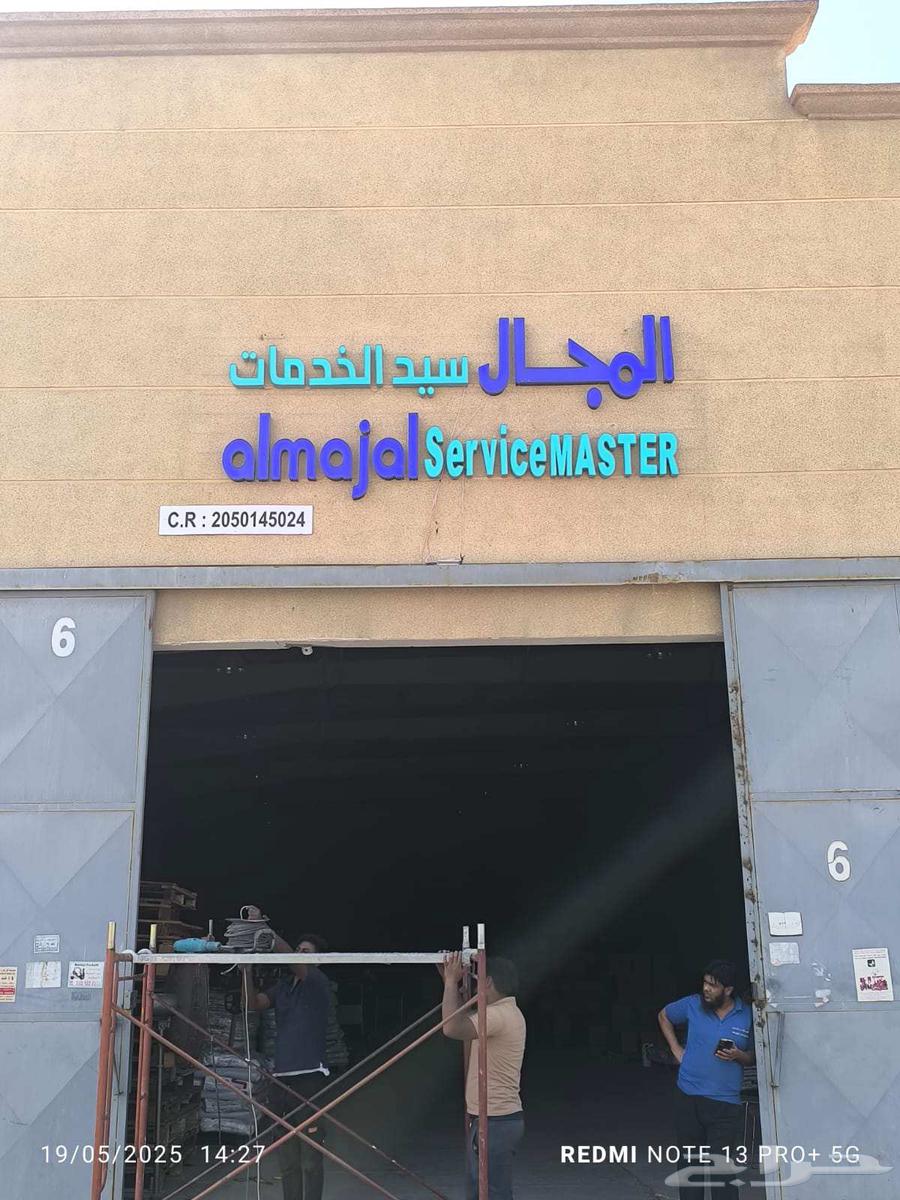 Installation and design of 3D letter signage63380997743234112