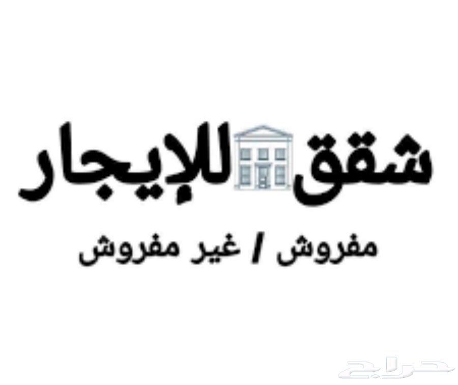 شقق مفروشة وغير مفروشه للايجار بالمدينة المنورة63380938463745118