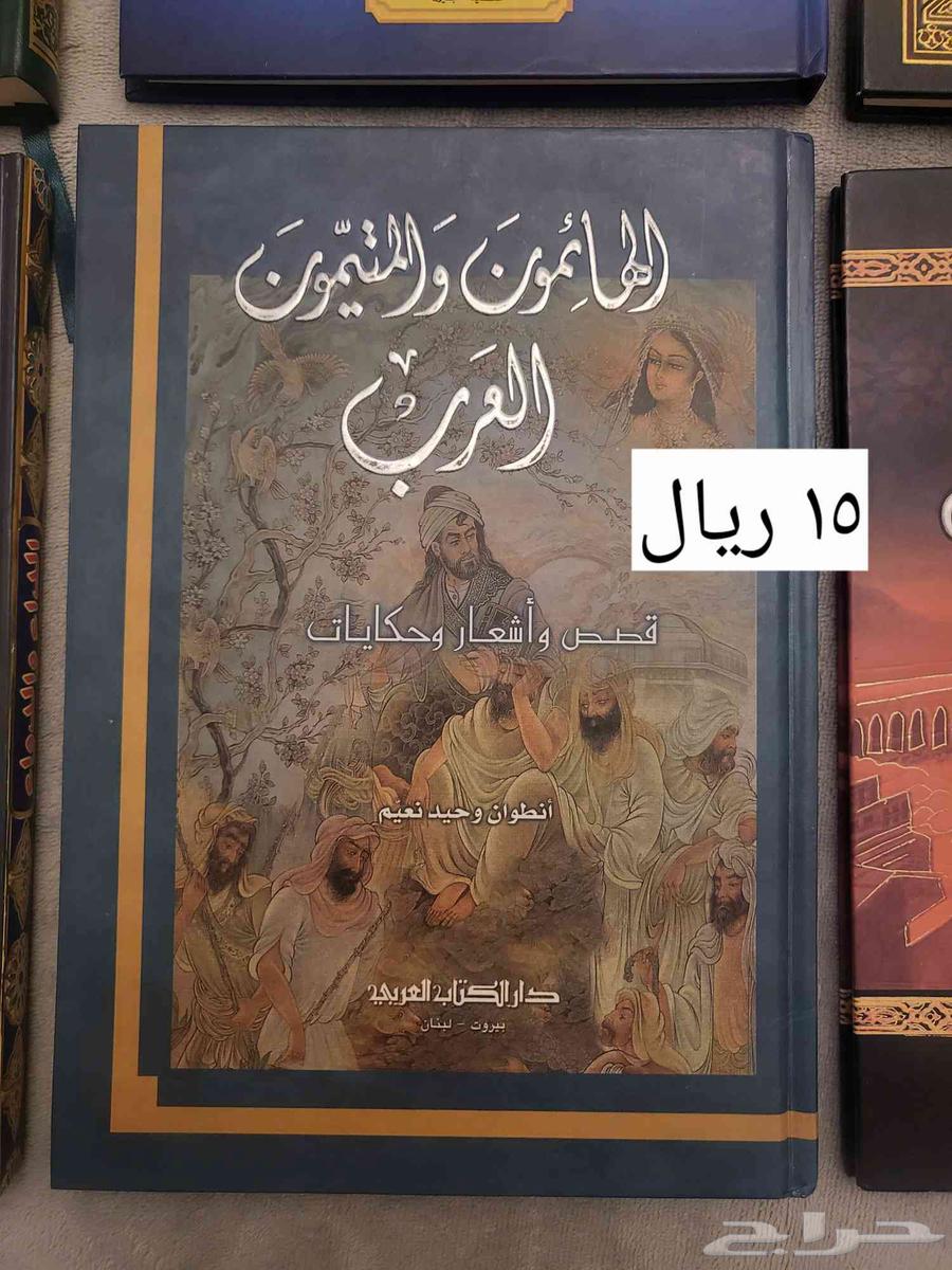 كتب عربية متنوعة للبيع63388867263107111