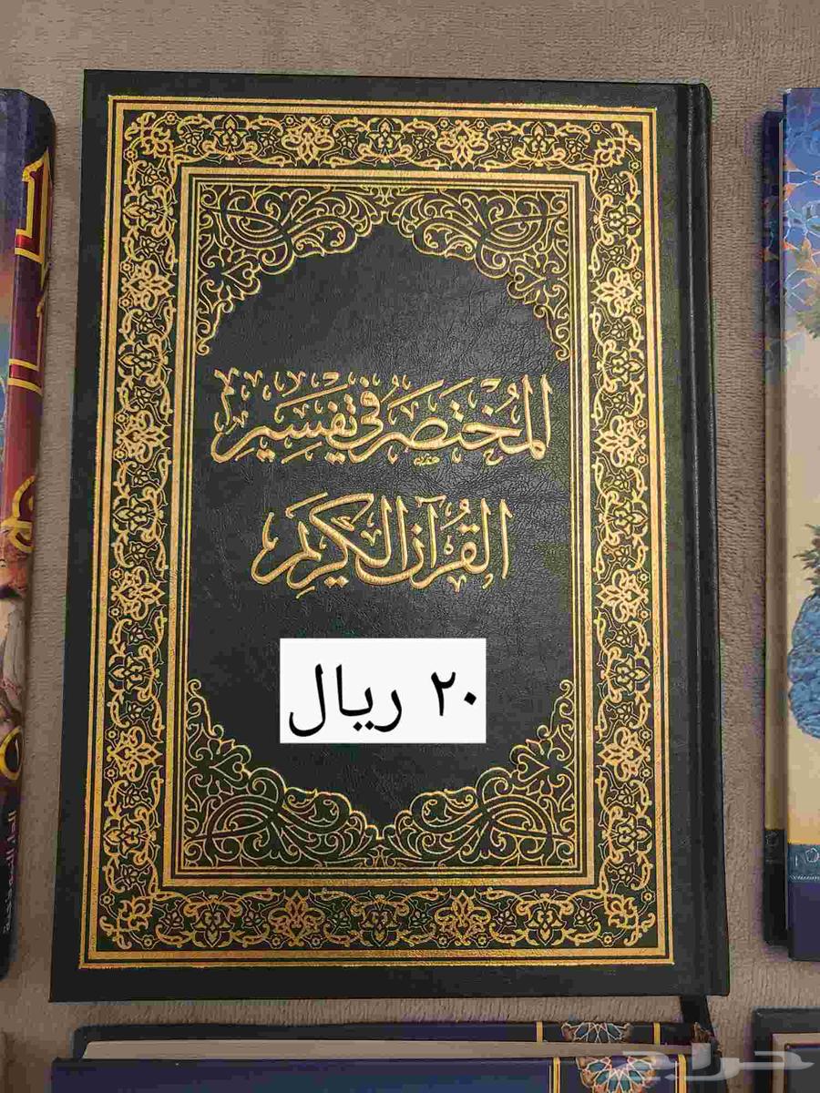 كتب عربية متنوعة للبيع63388867263107112