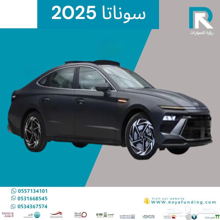هيونداي سوناتا سمارت بانوراما 2025 مبيعات بنوك فقط63398278778882111