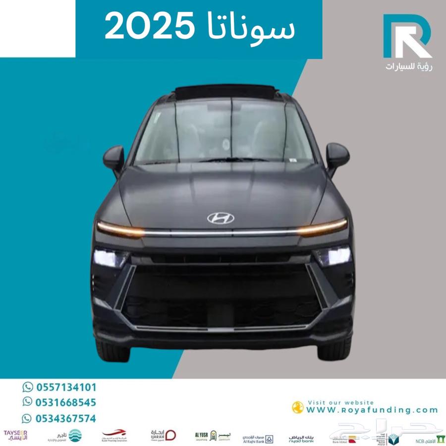 هيونداي سوناتا سمارت بانوراما 2025 مبيعات بنوك فقط63398278778882118