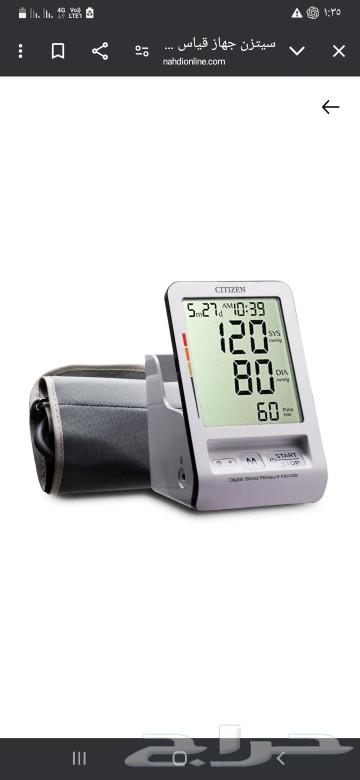 A new blood pressure monitor63390231432322111