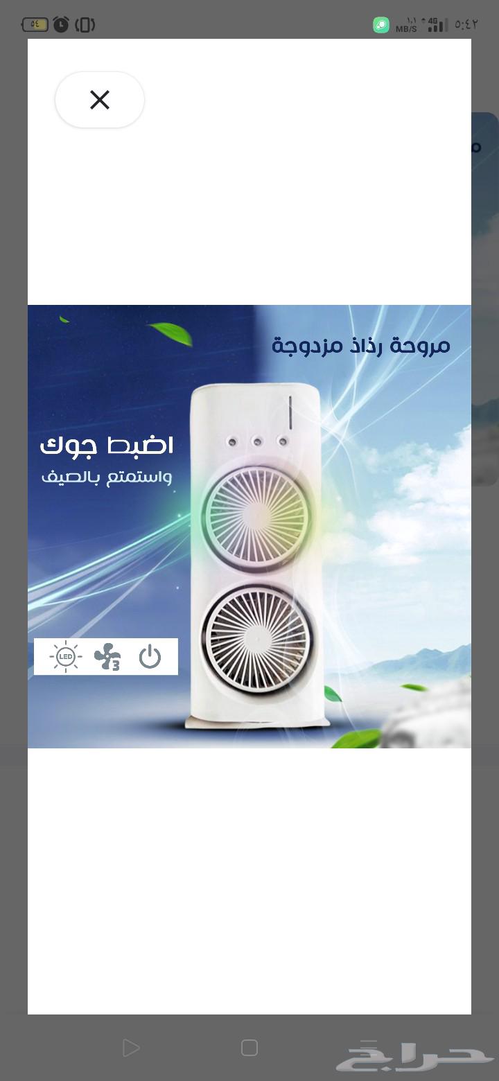 مروحة رزاز633908987987211118