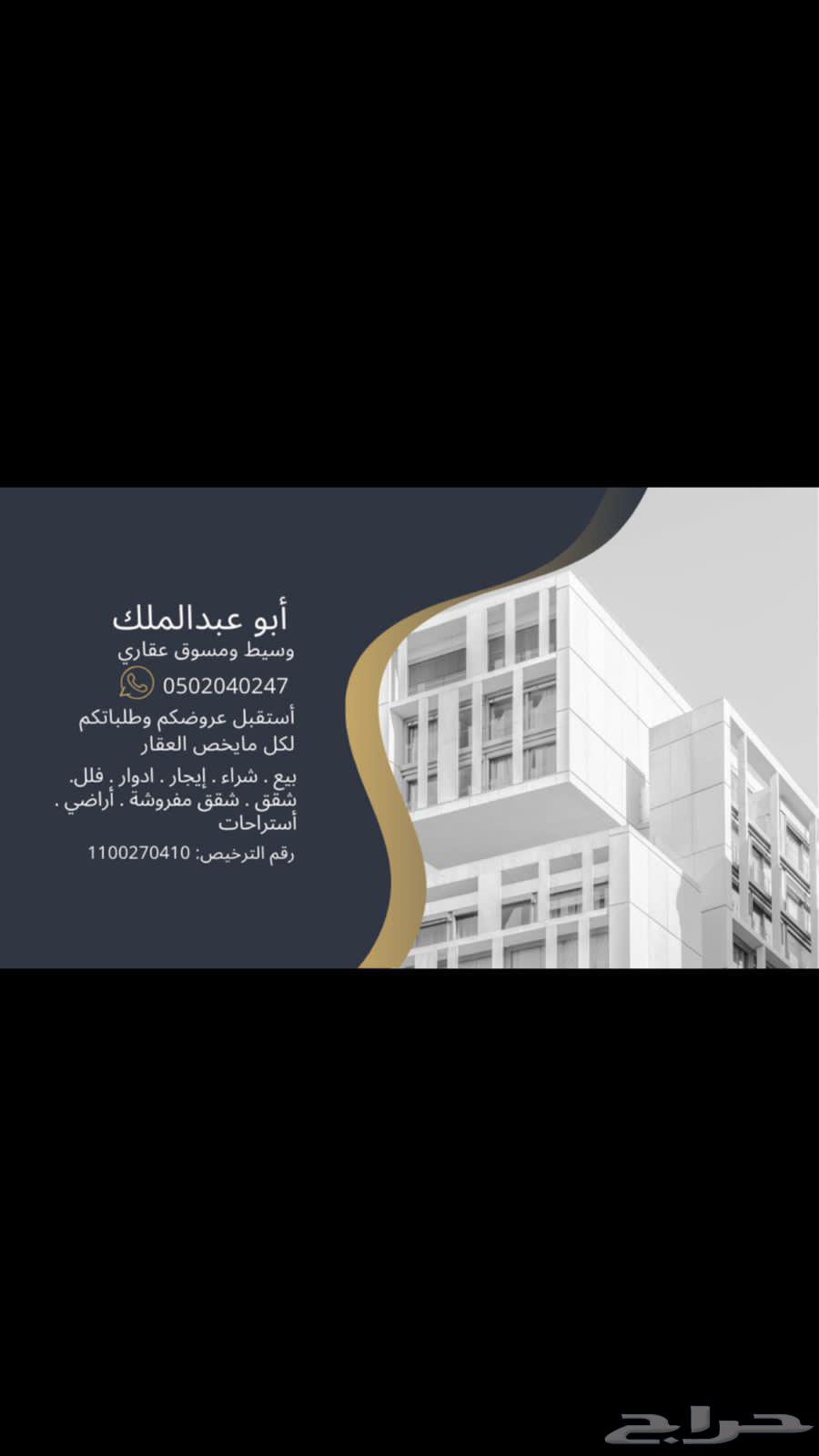 شقق مفروشة وغير مفروشه للايجار بالمدينة المنورة63380938463745114