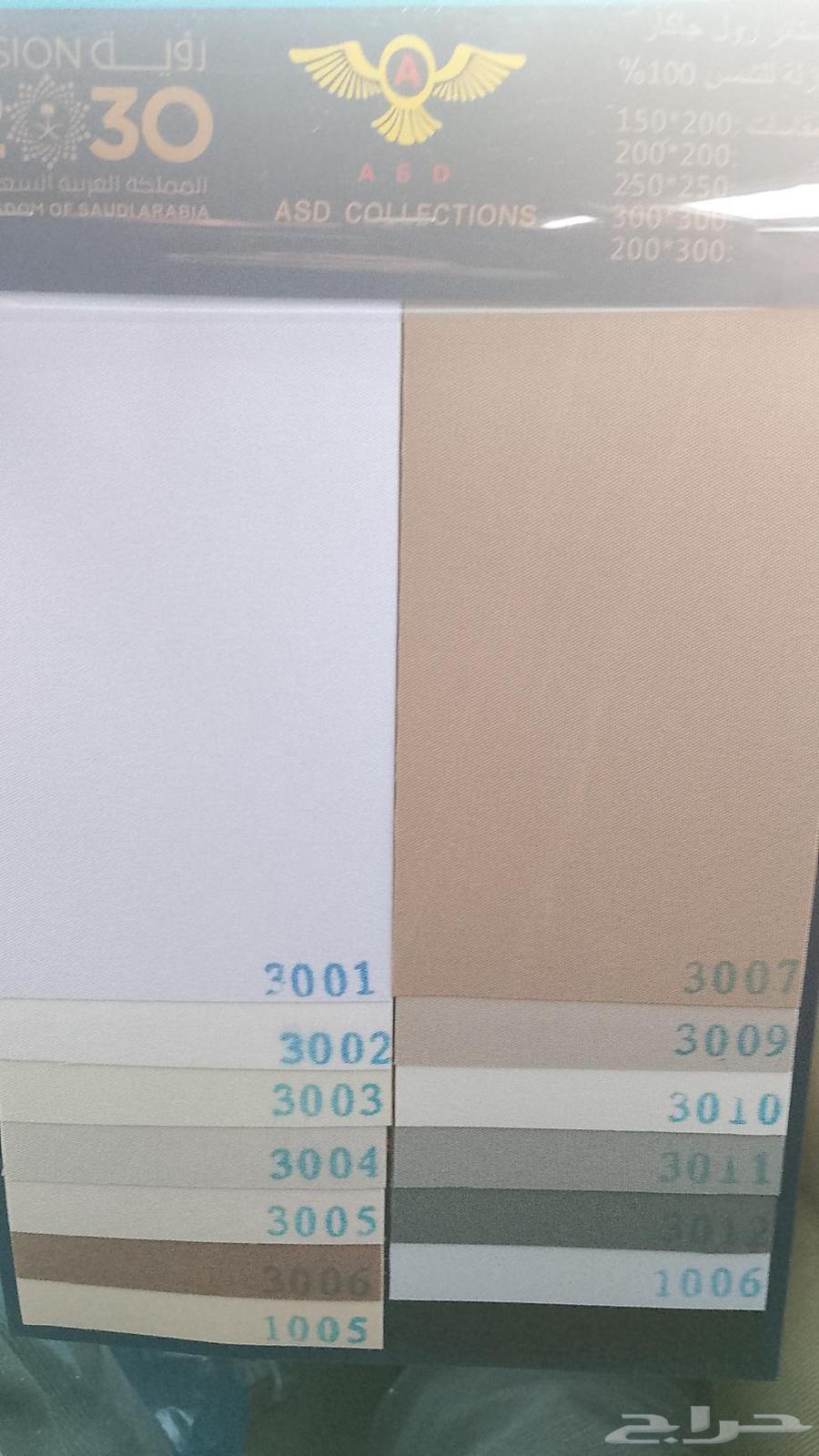 ستاير رول بلاك اوت63390981670530111
