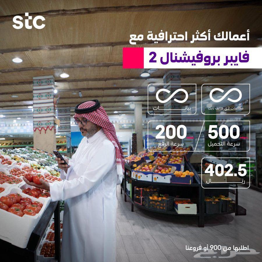 stc فايبر63440302799745111