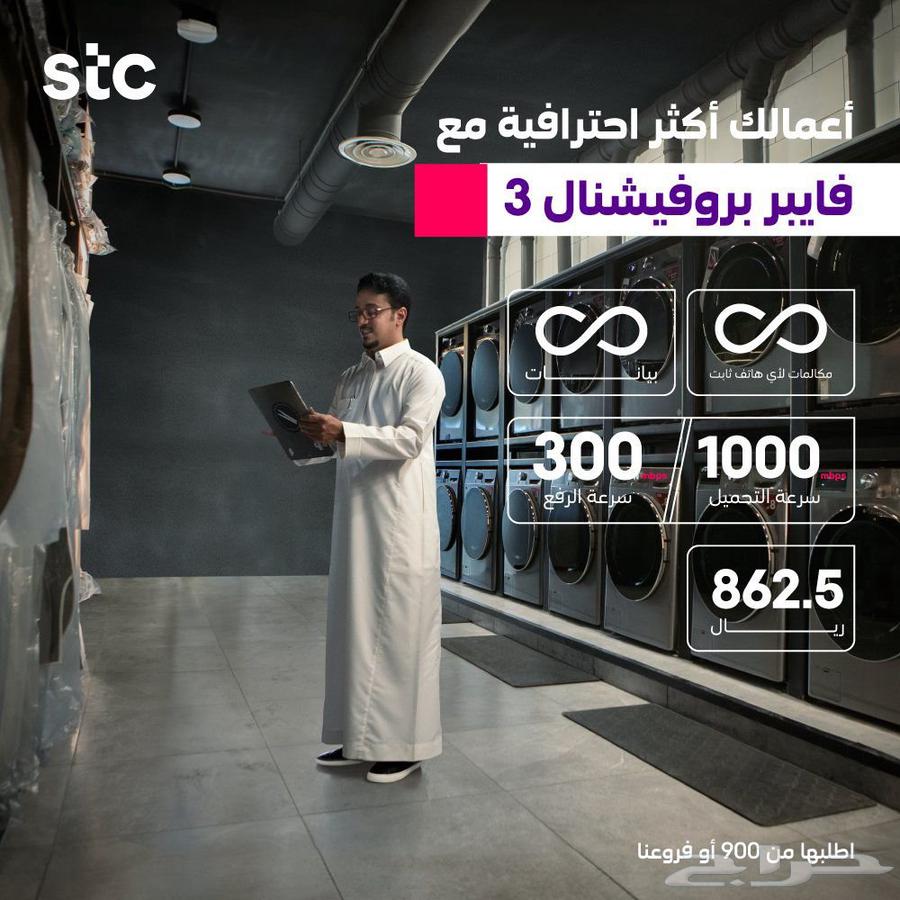 stc فايبر63440302799745112
