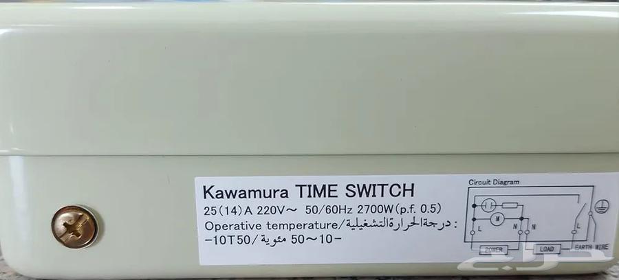 Kawamura Japanese 25 Amp Electric Timer63440590752643114