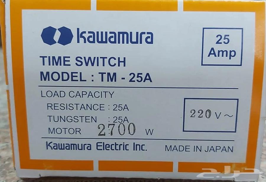 Kawamura Japanese 25 Amp Electric Timer63440590752643111