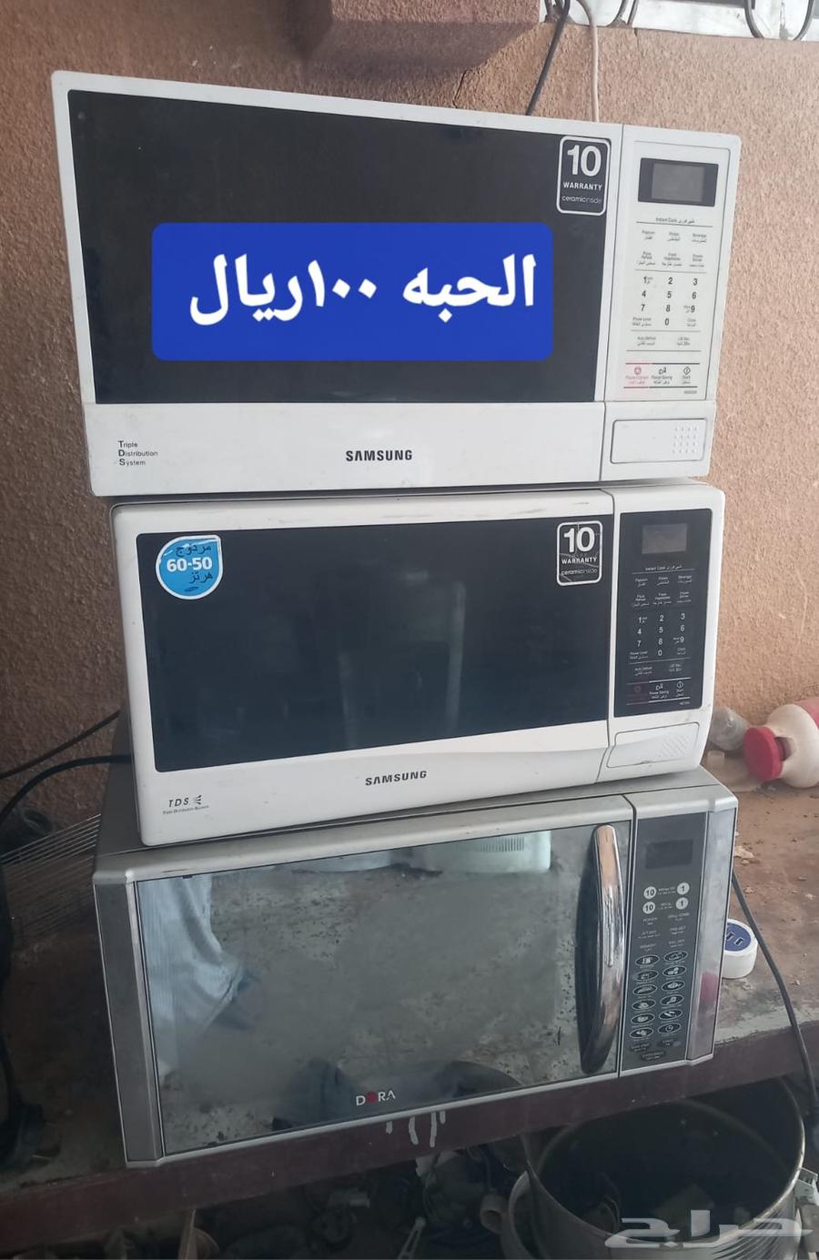 ممنسه وعجان وميكرويف63387588800131112