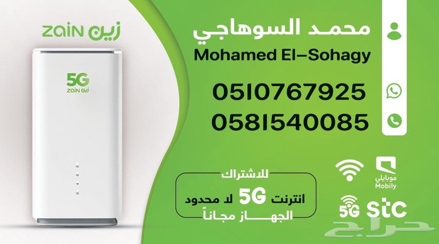 اقوي عرض من شركة زين63388433737091112