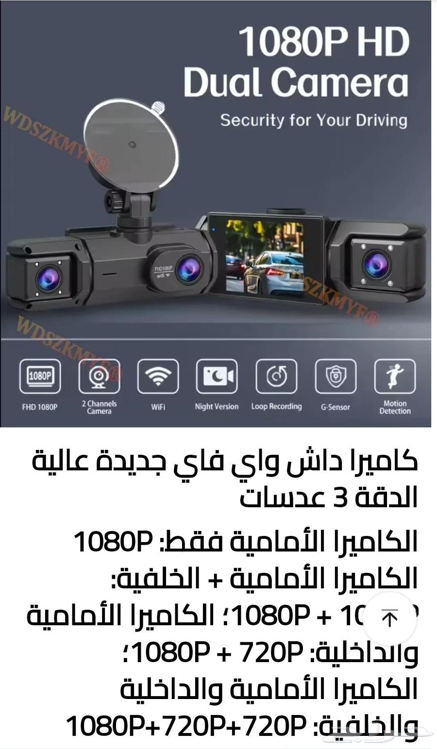 Triple-view dash cam dashboard camera63387641843714112