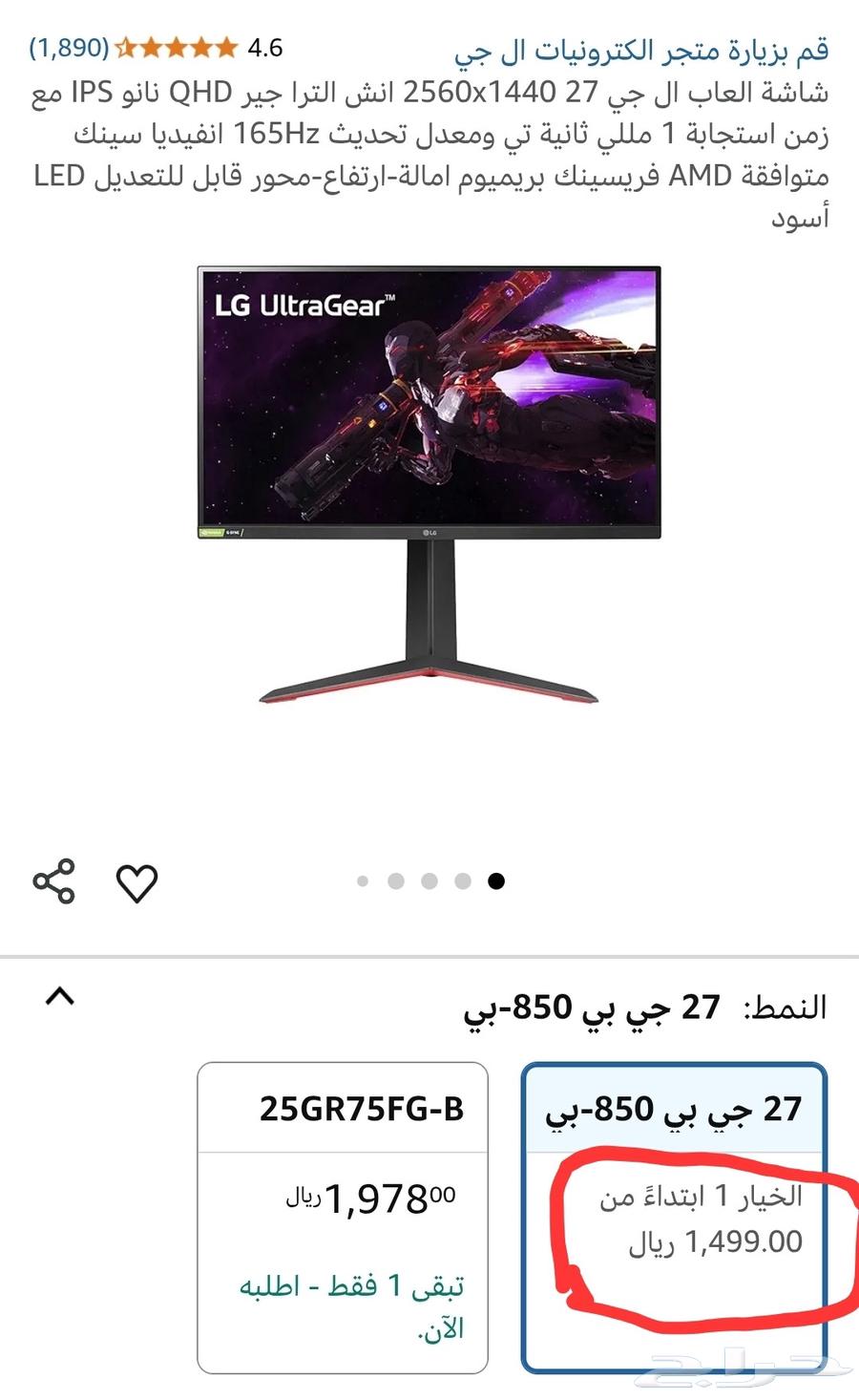 Lg 27GP850-B 2k شاشة قيمنق63386174367105114