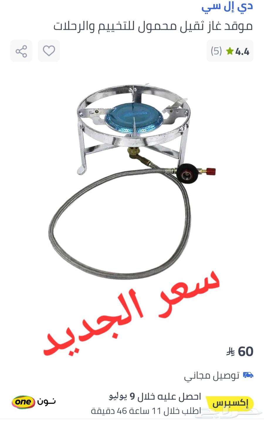 Portable gas stove for sale63385890221313112