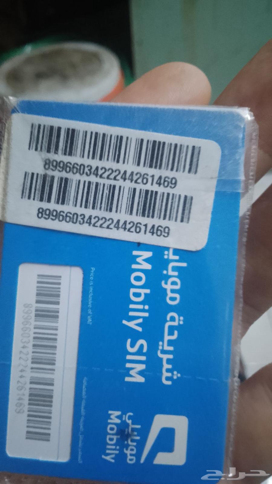 شرائح موبايلي نت مفتوح بلا حدود تشغيل على روتر موبايلي فقط 563387930242562111